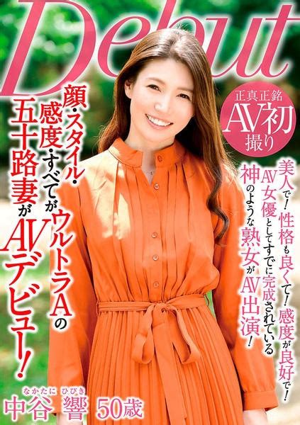 坂井里美出演のAV映画をオンラインで見る